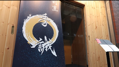 Kappō Kise 사진 5
