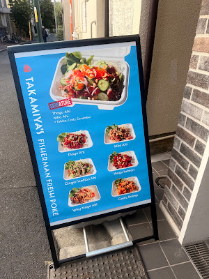 TAKAMIYA’S Ahi Center タカミヤズ アヒセンター 사진 3