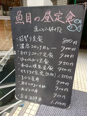 魚目 사진 3