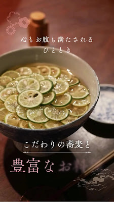 手打ち蕎麦と和食 楽 사진 2