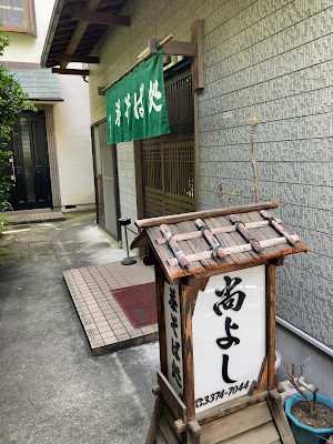 Naoyoshi 사진 4