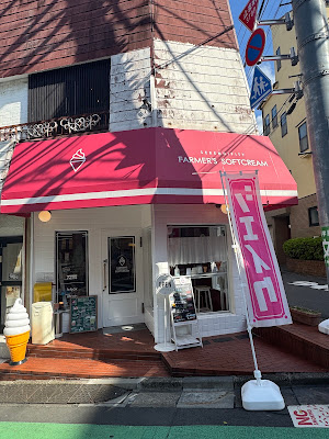 SERENDIPITY FARMERS SOFTCREAM 사진 2