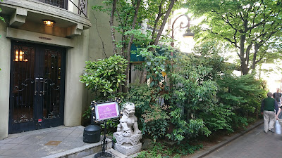 09原宿店 사진 4
