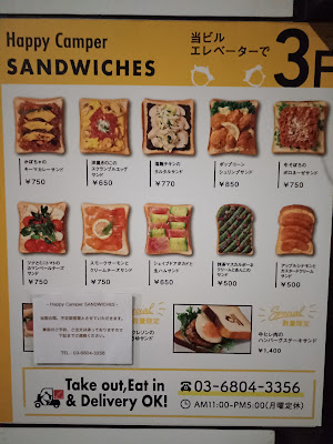 HappyCamper SANDWICHES 사진 3