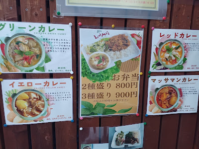 LaiMai千駄ヶ谷キッチン 사진 3