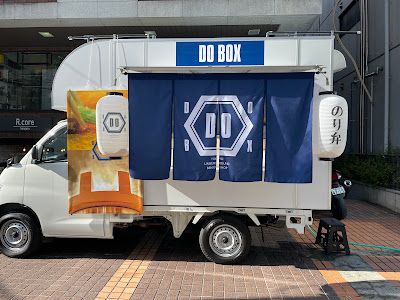 DO BOX 사진 2