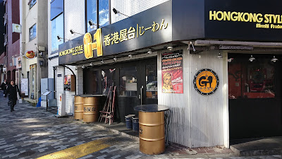 HONGKONG STYLE G-1 사진 4
