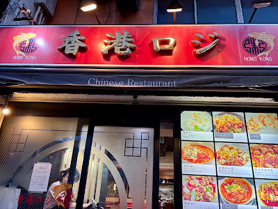 Hong Kong Logi Harajuku store 사진 5
