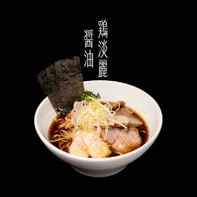 Ramen Shigeharu 사진 3