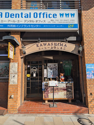KAWASHIMA 사진 3