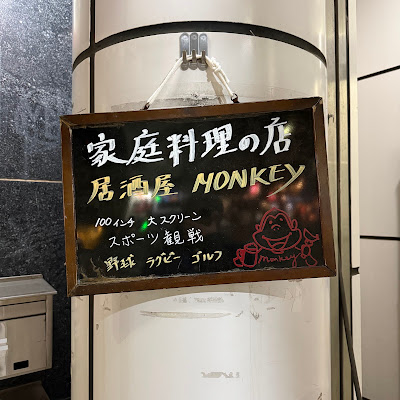 MONKEY 사진 3