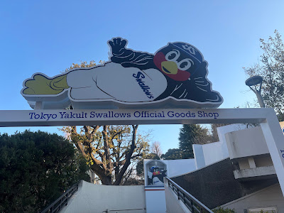 東京ヤクルトスワローズ Official Goods Shop信濃町店 사진 2