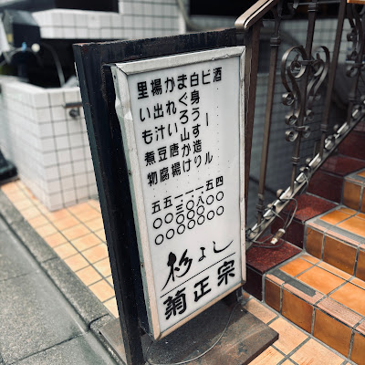 Sugiyoshi 사진 4