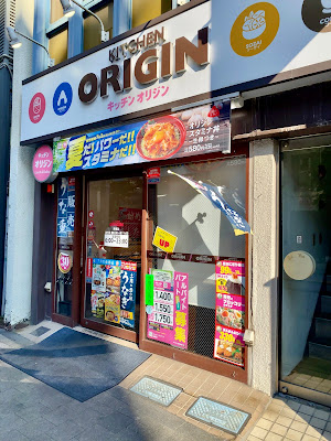 Kitchen Origin Akasaka 사진 3