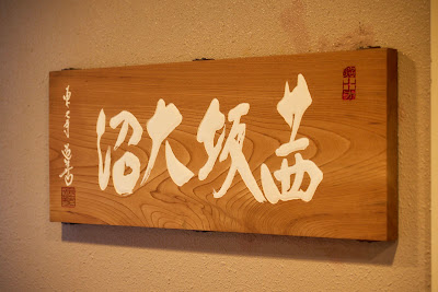 Akanezaka Onuma 사진 5