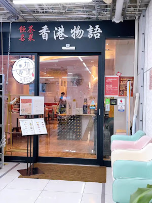 Hong Kong Monogatari Akasakamitsuke 사진 3