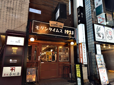 모던타임즈 1923 사진 2