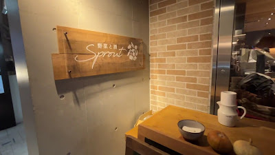 野菜と酒Sprout 사진 2