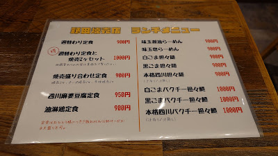 野田焼売店 紀尾井本店 사진 4