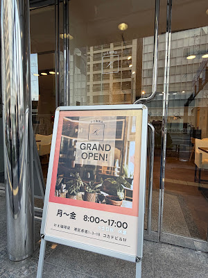 けえ珈琲店 사진 4