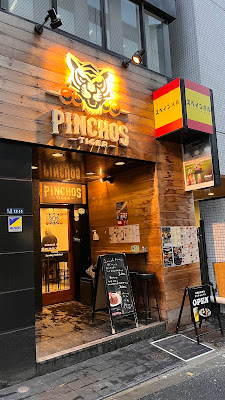 Pinchos Tiger 사진 5