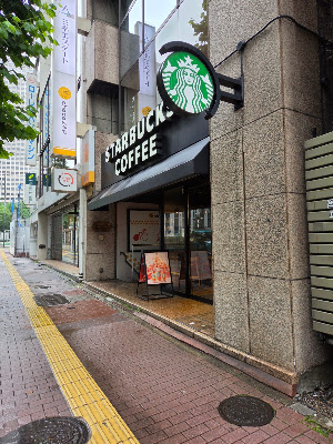 스타벅스 토라노몬 도라노몬 역 점 사진 2
