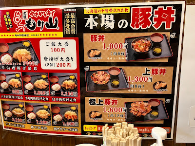 もり山食堂 사진 4