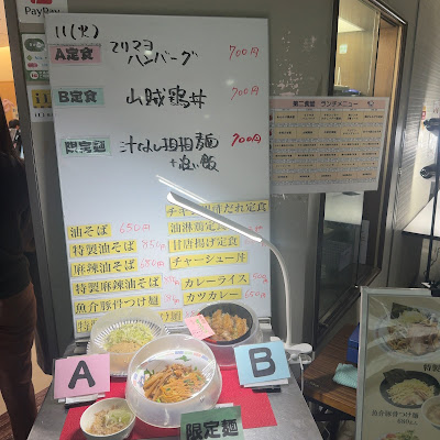 特許庁第二食堂ながとも 사진 3