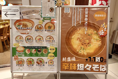 Okinawa noods restaurant RYUKYUSOKI tokyo 사진 5