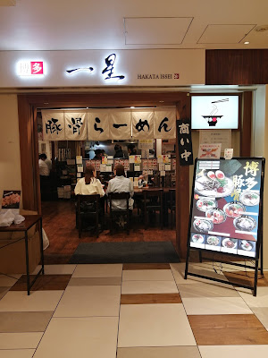 博多一星 霞ヶ関店 사진 2