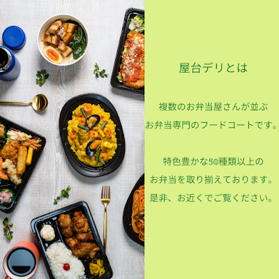 屋台DELi 霞ヶ関コモンゲート店 사진 3