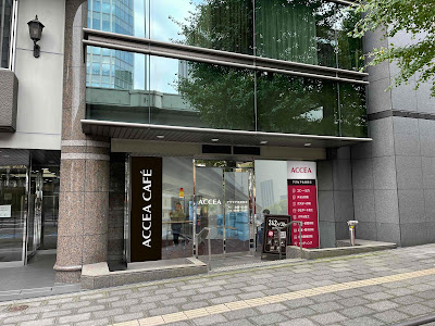 アクセアカフェ永田町店 사진 2