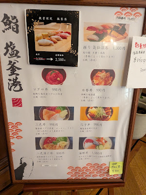 참의원 의원식당 사진 3