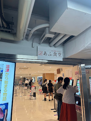 Afu Shokudo 사진 3