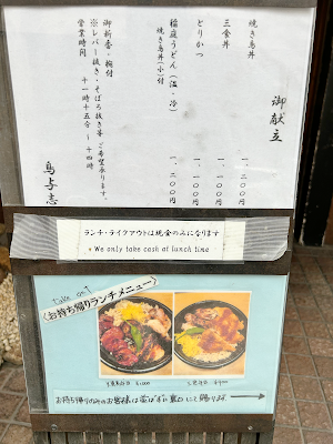 Toriyoshi 사진 5