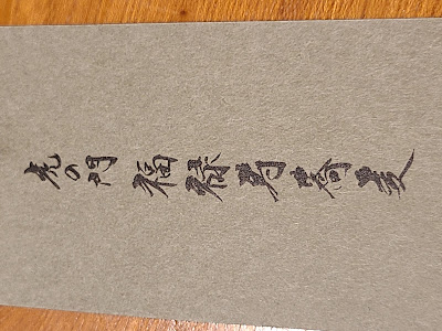 Fukurokuju Soba 사진 3