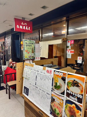 Fukurokuju Soba 사진 5