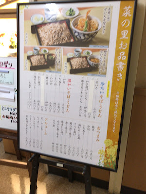 そば処 菜の里 사진 5