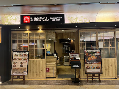 Tonkatsushinjukusaboten Kasumigasekiiino Bldg. Ten 사진 5