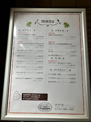 法曹会館 グリル 사진 3