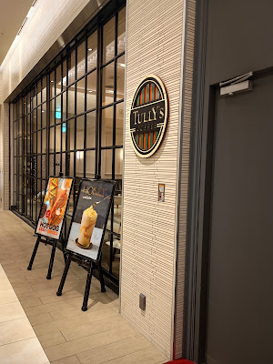 TULLY'S COFFEE & TEA Lumine Yurakucho Shop 사진 2