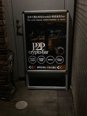 CryptoBar P2P 사진 4