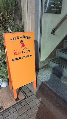 Murder Mystery Cafe 사진 4