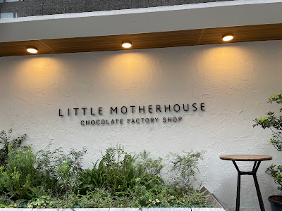 LITTLE MOTHERHOUSE CHOCOLATE FACTORY SHOP 사진 4