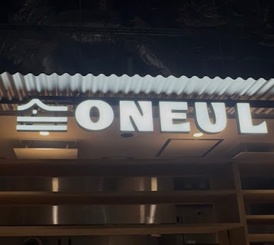 ONEUL 八重洲 사진 2