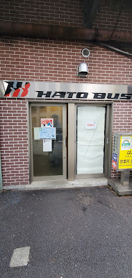 THE TOBACCO はとバス東京営業所 喫煙所 사진 3