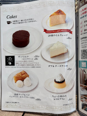 喫茶室ルノアール 銀座インズ店 사진 3