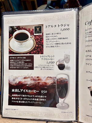 喫茶室ルノアール 銀座インズ店 사진 5