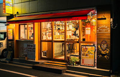 バンゲラズスパイスビストロ＆カフェ 八丁堀店 Bangera’s Spice Bistro & Cafe Hatchobori 사진 4