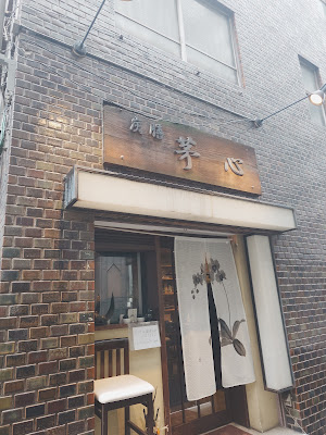 Kayagokoro 사진 2